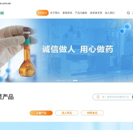 亚宝药业集团