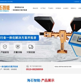 米重控制系统,色母控制系统