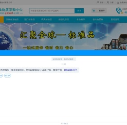 标准物质网