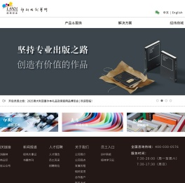 浙江经纬印业股份有限公司