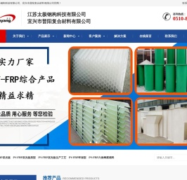 普阳frp玻璃钢采光板