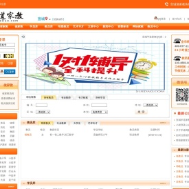 宣城家教网