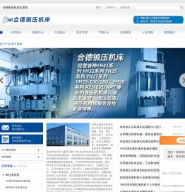 合肥锻压机床厂