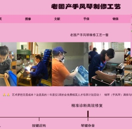 老百乐鹦鹉手风琴