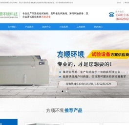 高温老化试验箱