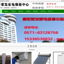 富阳空气能维修