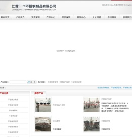 不锈钢异型管