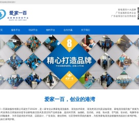 爱家一百官网