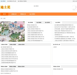 迪士尼公司