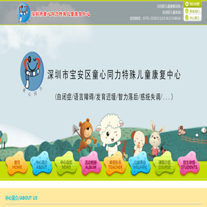 深圳自闭症
