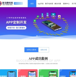 app开发