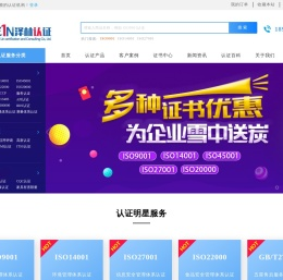 镇江ISO9001认证
