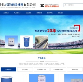 绝缘材料,绝缘漆,DMD复合绝缘材料,许昌兴洋绝缘材料有限公司