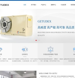 数控分度盘,凸轮分割器,五轴转台