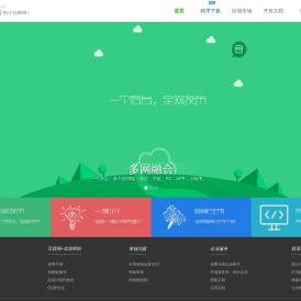 进云快速开发系统框架