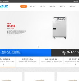 高低温试验箱