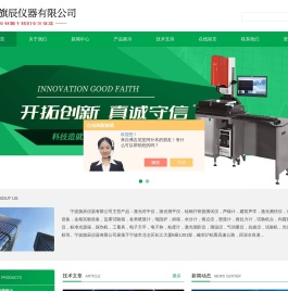 激光测平仪
