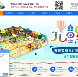 湖南儿童乐园厂家