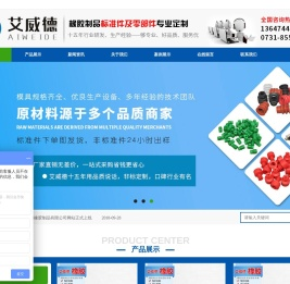 橡胶