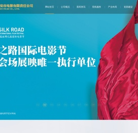 西安市电影有限责任公司