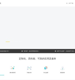 江阴智慧云校