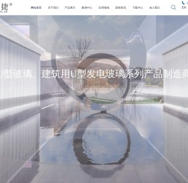 U型玻璃厂家