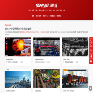 深圳网站建设,深圳外贸独立站建设,深圳英文外贸网站建设,营销型网站建设,响应式网站,外贸独立站建设,深圳灵瑞网络技术有限公司