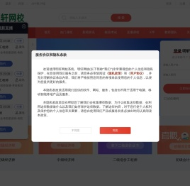 明轩网校,合肥二建培训,安徽二建培训,合肥二建培训班,合肥二级建造师培训机构,合肥一建培训,合肥一级建造师培,合肥造价工程师培训,合肥消防工程师培训,合肥健康管理师培训,安徽二建培训班,安徽二级建造师培训机构,安徽一建培训,安徽一级建造师培,安徽造价工程师培训,安徽消防工程师培训,安徽健康管理师培训