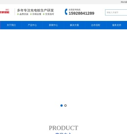 成都建桩新能源有限公司
