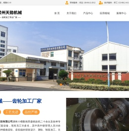 伞齿轮定制加工厂家