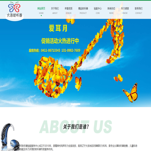 大连春柳河助听器