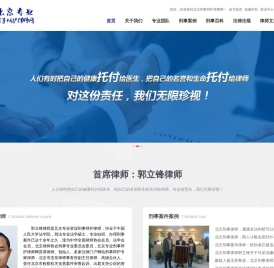 北京专业