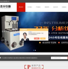 自动凝点测定仪,自动蒸馏测定仪,凝点倾点测定仪,自动冷滤点测定仪