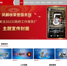 凤麟核