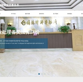 国银律师事务所