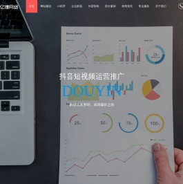 嘉兴网站建设