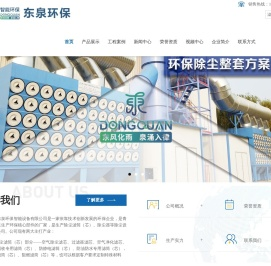 车间除尘器