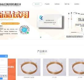 青岛贞正分析仪器有限公司