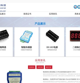 隔离放大器