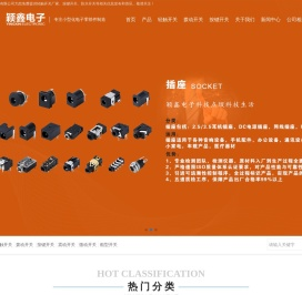 轻触开关厂家