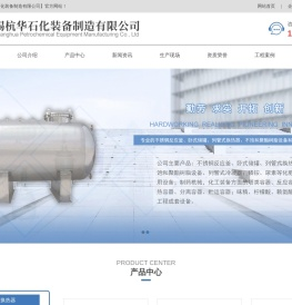 不锈钢反应锅,列管式换热器,储罐厂家
