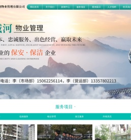 南京保安公司