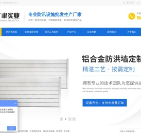 防汛挡水板
