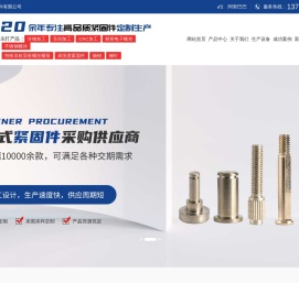不锈钢螺丝