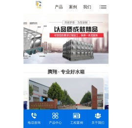 玻璃钢水箱,玻璃钢消防水箱,玻璃钢水箱厂家,山东腾翔SMC水箱公司