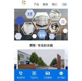 装配式搪瓷钢板水箱,搪瓷钢板水箱,钢板水箱价格,德州腾翔搪瓷水箱公司