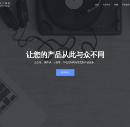 商策电商