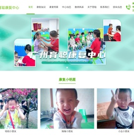 广州言语矫正