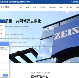 蔡司三坐标