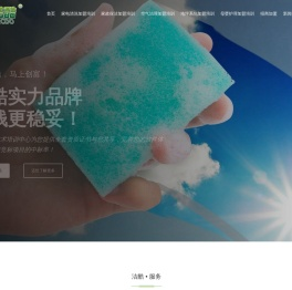 洁酷家电清洗培训官网